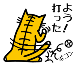 Baseball fan's desire to win! sticker #1559152