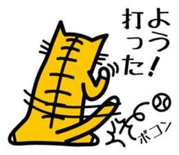 Baseball fan's desire to win! sticker #1559152