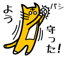 Baseball fan's desire to win! sticker #1559153