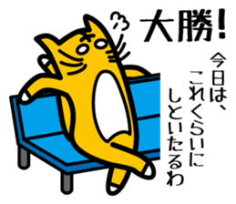 Baseball fan's desire to win! sticker #1559156