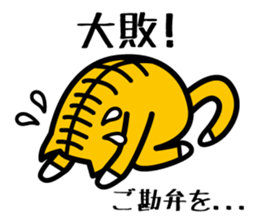 Baseball fan's desire to win! sticker #1559157