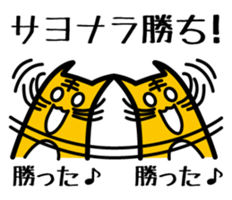 Baseball fan's desire to win! sticker #1559158