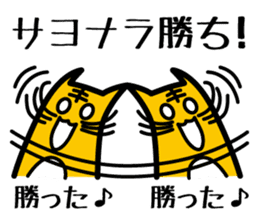 Baseball fan's desire to win! sticker #1559158