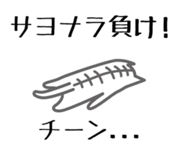 Baseball fan's desire to win! sticker #1559159