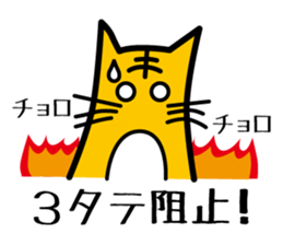 Baseball fan's desire to win! sticker #1559162