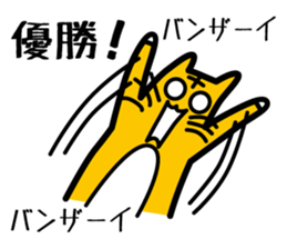 Baseball fan's desire to win! sticker #1559172