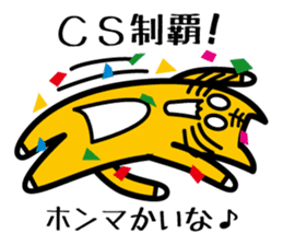 Baseball fan's desire to win! sticker #1559173