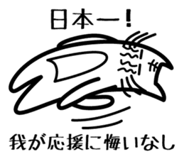 Baseball fan's desire to win! sticker #1559174