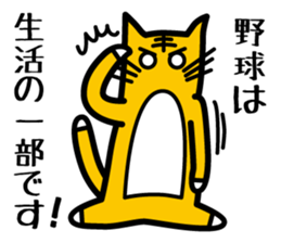 Baseball fan's desire to win! sticker #1559175