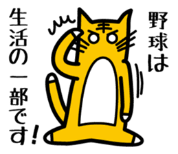 Baseball fan's desire to win! sticker #1559175