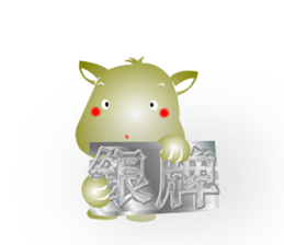 Cute of the Dog - No.4 sticker #1560137