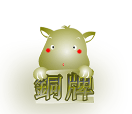 Cute of the Dog - No.4 sticker #1560138