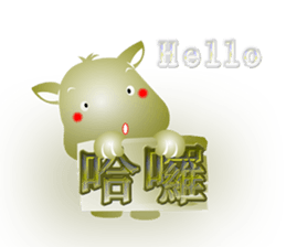 Cute of the Dog - No.4 sticker #1560140