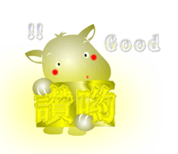 Cute of the Dog - No.4 sticker #1560142