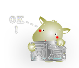 Cute of the Dog - No.4 sticker #1560150