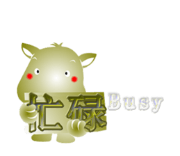 Cute of the Dog - No.4 sticker #1560157