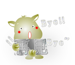 Cute of the Dog - No.4 sticker #1560161