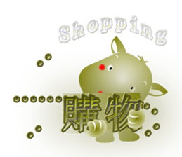 Cute of the Dog - No.4 sticker #1560167