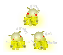 Cute of the Dog - No.4 sticker #1560171