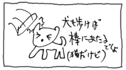 The interlude of the cat named RIN 11 sticker #1560336
