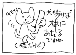 The interlude of the cat named RIN 11 sticker #1560337