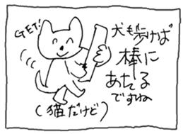 The interlude of the cat named RIN 11 sticker #1560337