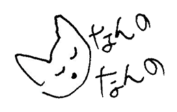 The interlude of the cat named RIN 11 sticker #1560338