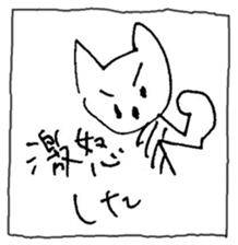The interlude of the cat named RIN 11 sticker #1560341