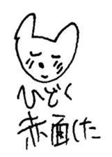 The interlude of the cat named RIN 11 sticker #1560344