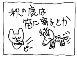 The interlude of the cat named RIN 11 sticker #1560346