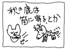 The interlude of the cat named RIN 11 sticker #1560346