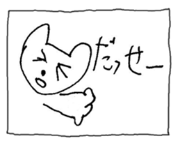 The interlude of the cat named RIN 11 sticker #1560347