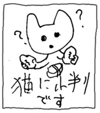 The interlude of the cat named RIN 11 sticker #1560352