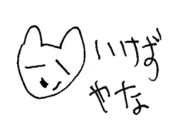 The interlude of the cat named RIN 11 sticker #1560355