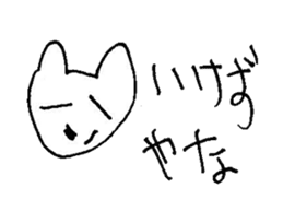 The interlude of the cat named RIN 11 sticker #1560355