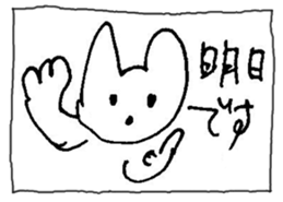 The interlude of the cat named RIN 11 sticker #1560357