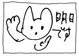 The interlude of the cat named RIN 11 sticker #1560357