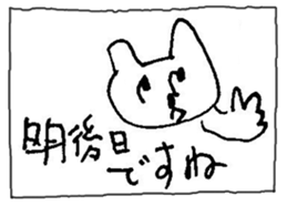 The interlude of the cat named RIN 11 sticker #1560358