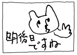 The interlude of the cat named RIN 11 sticker #1560358