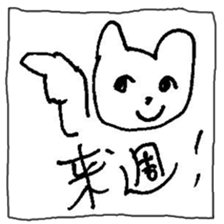 The interlude of the cat named RIN 11 sticker #1560359