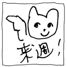 The interlude of the cat named RIN 11 sticker #1560359
