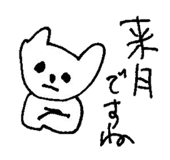 The interlude of the cat named RIN 11 sticker #1560360