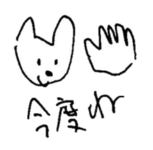 The interlude of the cat named RIN 11 sticker #1560361