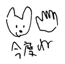 The interlude of the cat named RIN 11 sticker #1560361