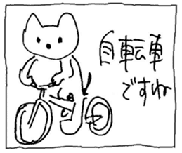 The interlude of the cat named RIN 11 sticker #1560364