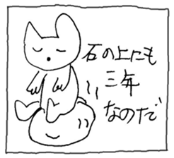 The interlude of the cat named RIN 11 sticker #1560368