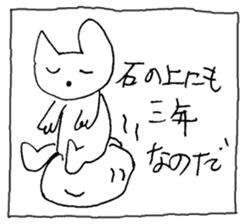 The interlude of the cat named RIN 11 sticker #1560368