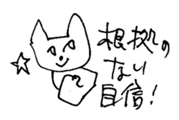 The interlude of the cat named RIN 11 sticker #1560372