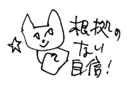 The interlude of the cat named RIN 11 sticker #1560372