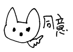 The interlude of the cat named RIN 11 sticker #1560374